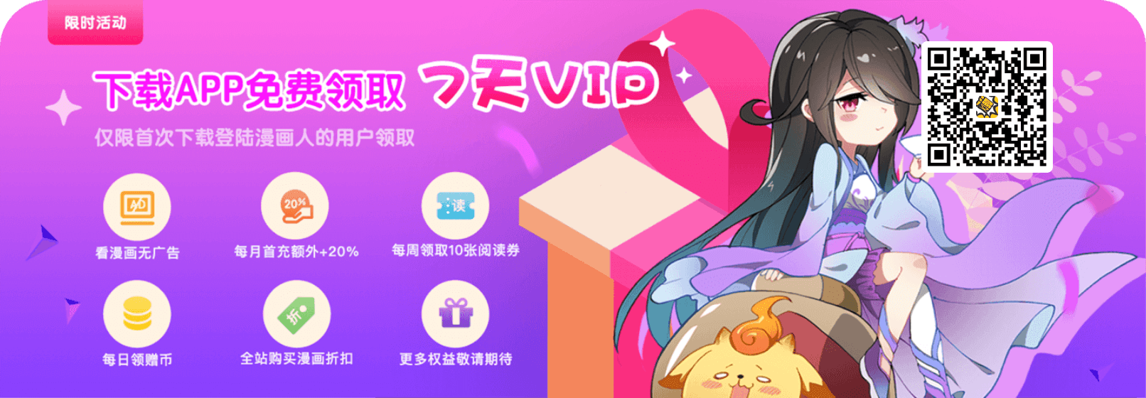 《落魄王子侍卫》动漫